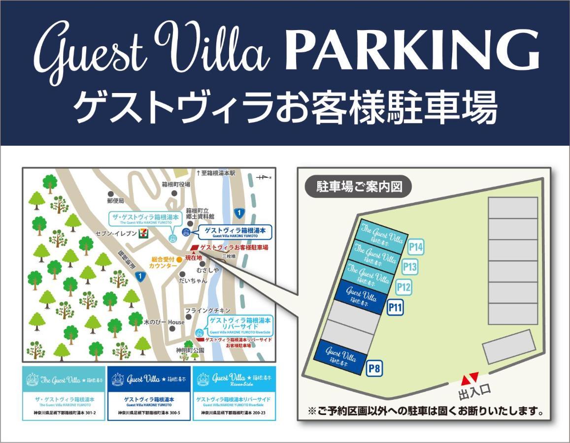 The Guest Villa 箱根湯本 V-I 외부 사진